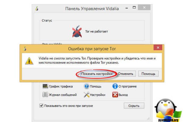Kraken магазин интернет