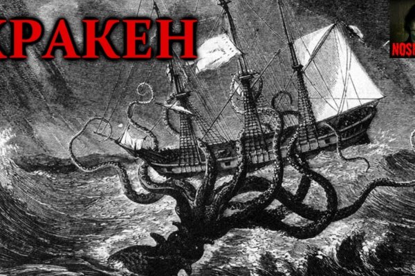 Kraken tor зеркало