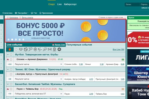 Как попасть на сайт кракен