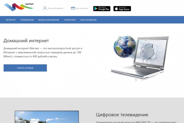 Кракен войти на сайт