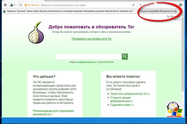 Ссылки в тор