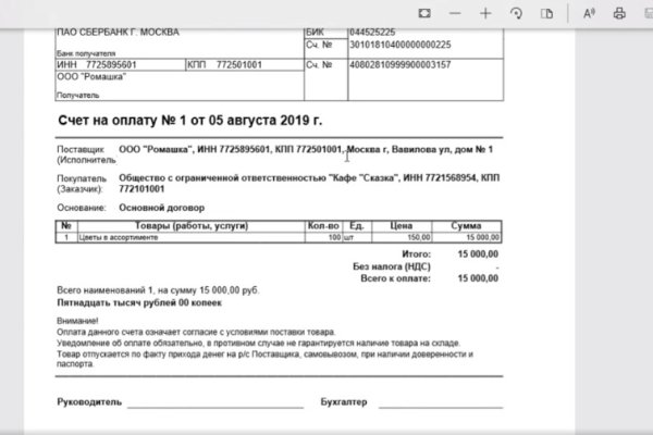 Работающий сайт кракен
