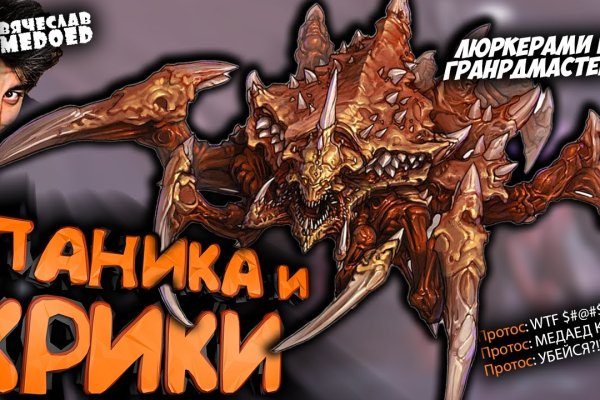 Покупки на кракене даркнет