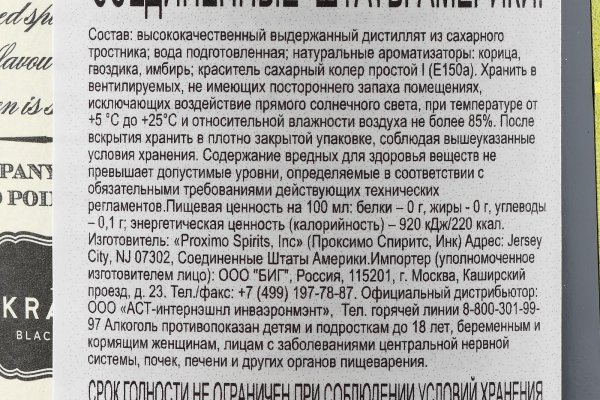 Кракен шеринг