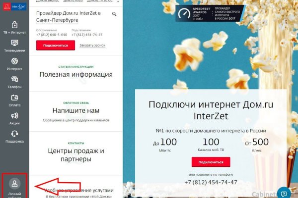 Кракен 12 сайт