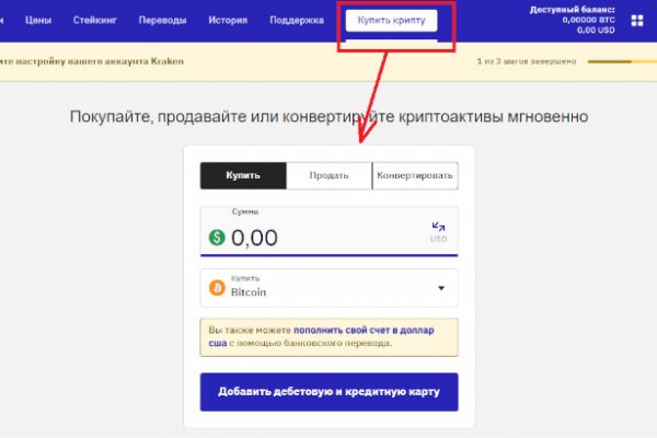 Кракен плейс