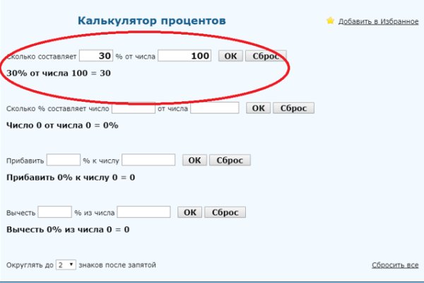 Даркнет зеркало