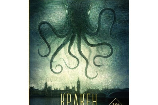 Кракен без впн