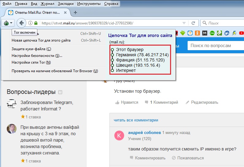 Услуги даркнета